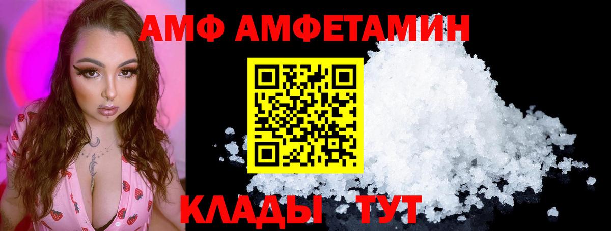 Amphetamine 97%  Вход с VPN  АМФЕТАМИН  Мичуринск 