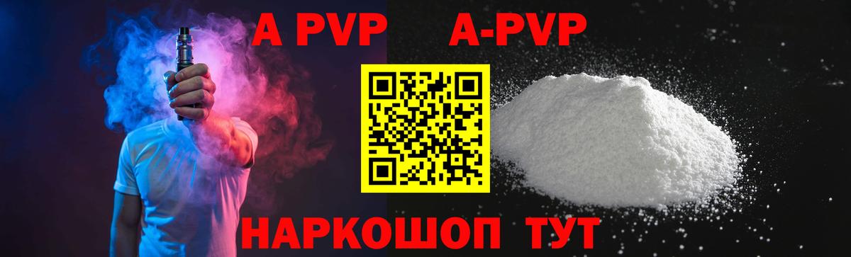 Мичуринск  APVP СК КРИС  Вход с VPN  A-PVP мука 