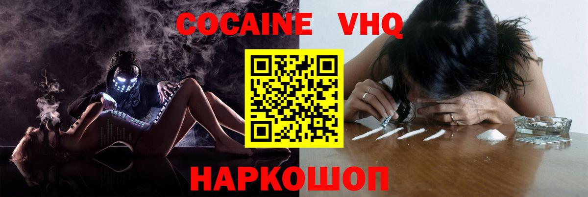 COCAIN Боливия  КОКАИН  Мичуринск  Вход с VPN 