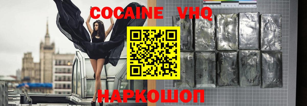 COCAIN Columbia Мичуринск