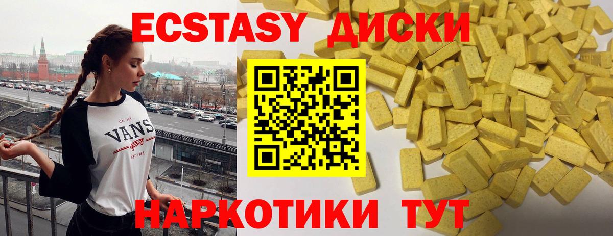 Экстази круглые  Ecstasy  Мичуринск  Вход с VPN 
