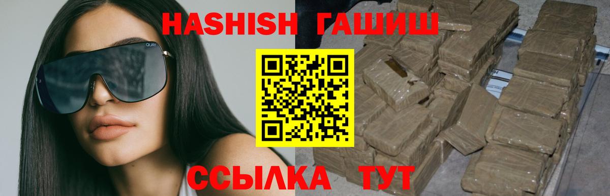 ГАШИШ гашик  Вход с VPN  Мичуринск 