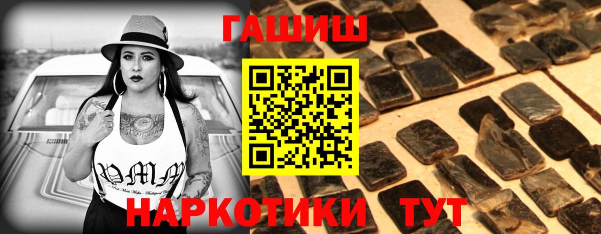 ГАШИШ ice o lator Мичуринск