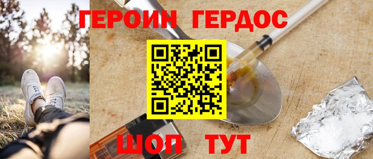 Героин  Вход с VPN  Мичуринск  Героин афганец 