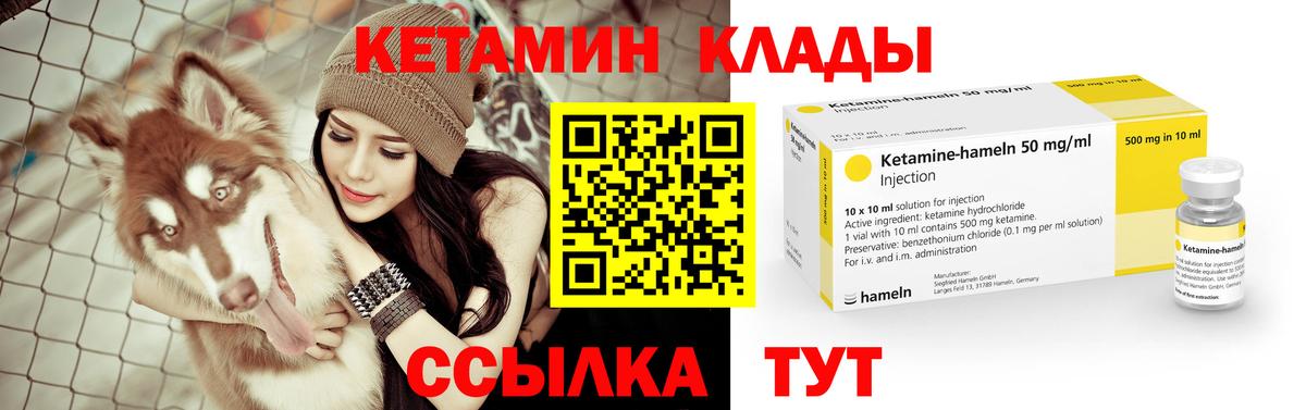 КЕТАМИН VHQ  Вход с VPN  Мичуринск  КЕТАМИН ketamine 