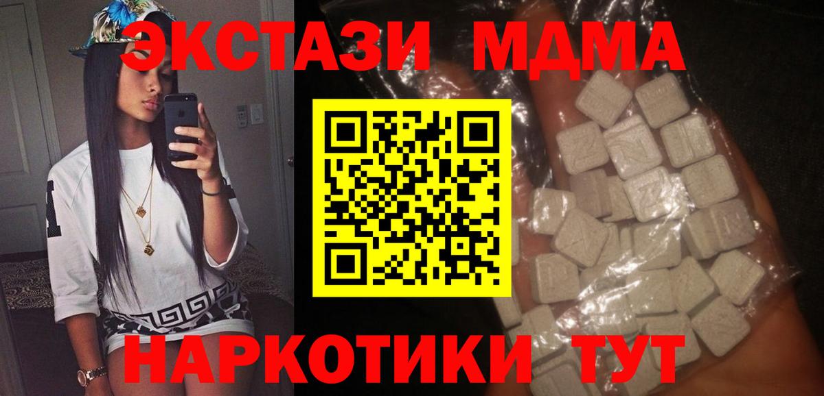 MDMA молли Мичуринск