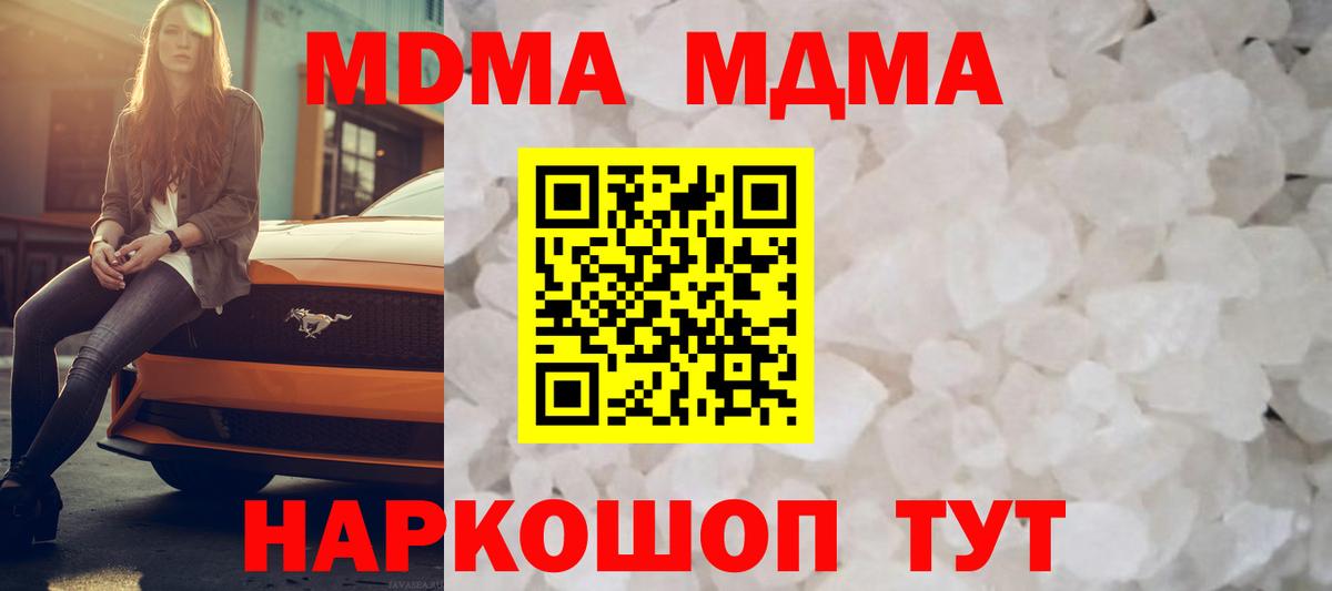 МДМА VHQ  Вход с VPN  MDMA  МДМА crystal  Мичуринск 