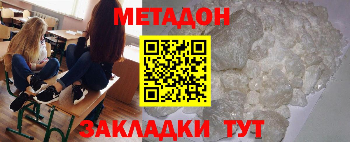 МЕТАДОН кристалл  мега ссылка  Мичуринск  Вход с VPN 
