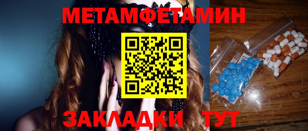 МЕТАМФЕТАМИН Декстрометамфетамин 99.9% Мичуринск
