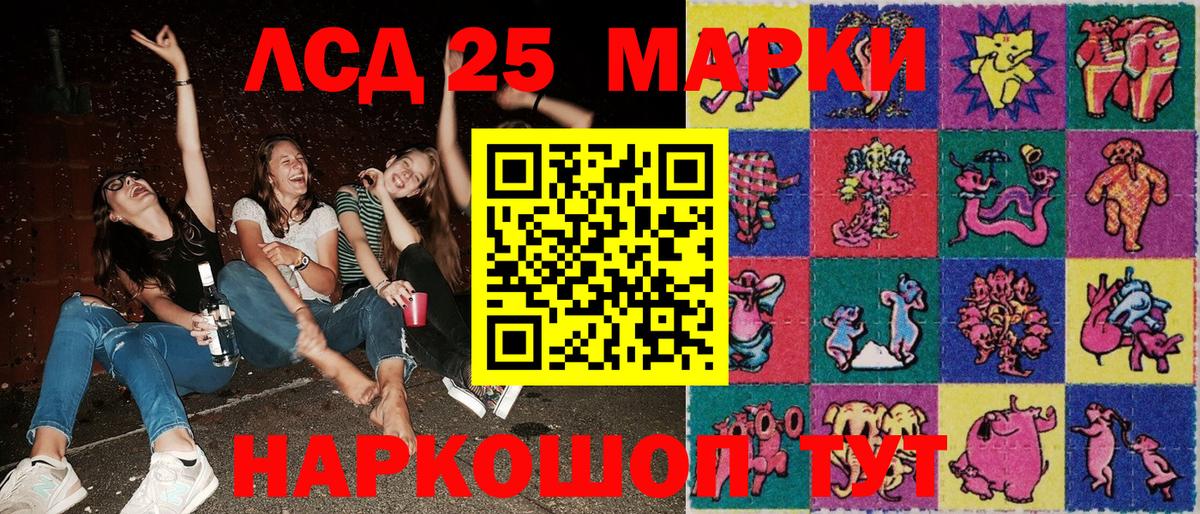 Мичуринск  Марки N-bome 1,5мг  Вход с VPN 
