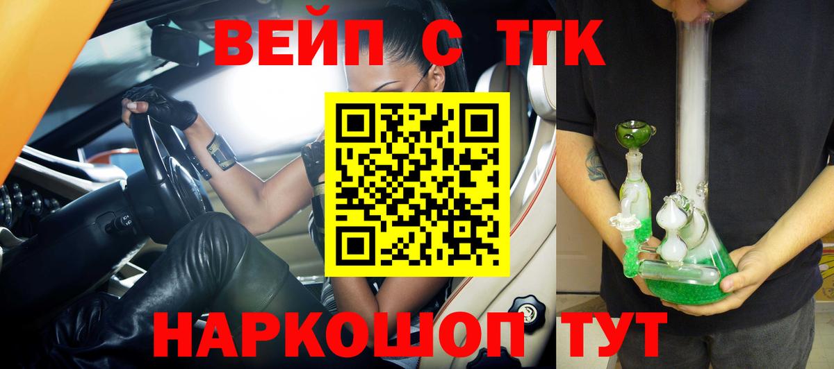 Дистиллят ТГК вейп с тгк Мичуринск
