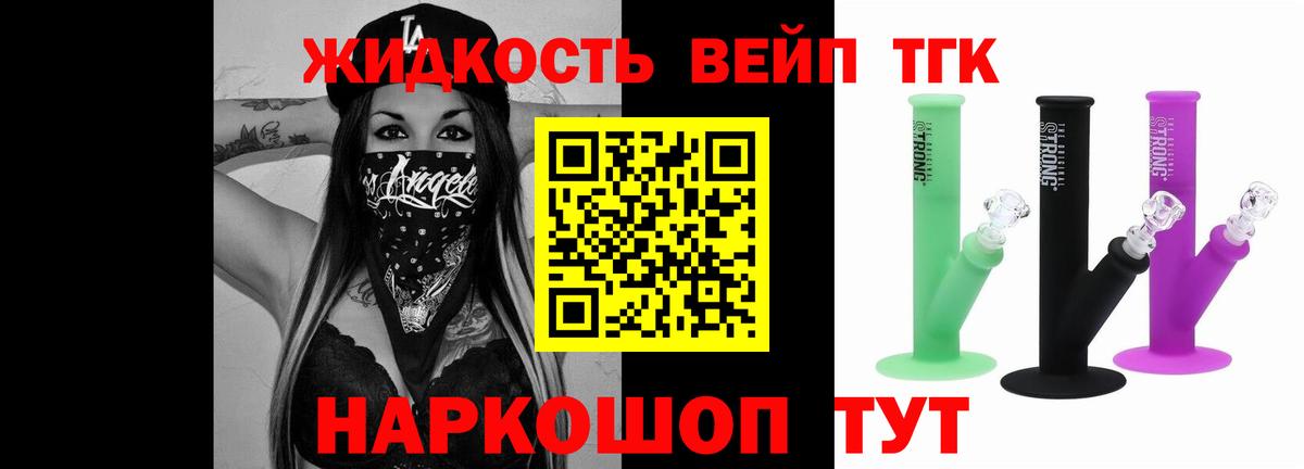 Мичуринск  ТГК жижа  Вход с VPN 