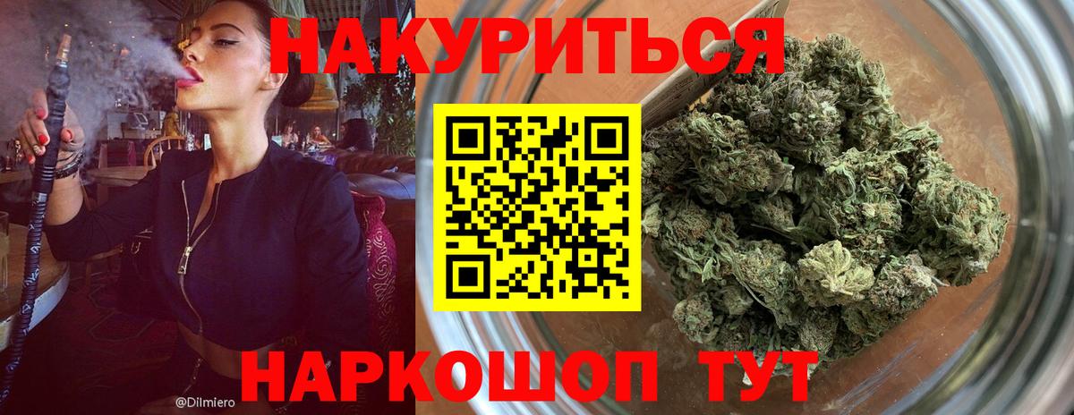 МАРИХУАНА AK-47 Мичуринск